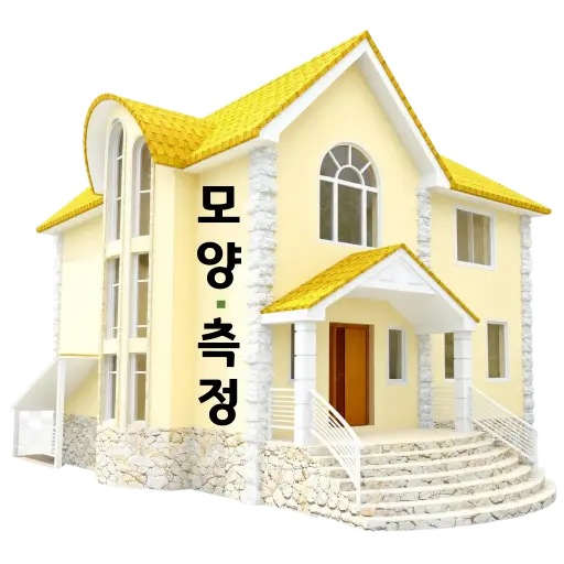 모양.측정